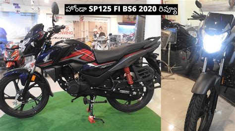 Honda Sp 125 Fi Bs6 Telugu Review 2020 Youtube