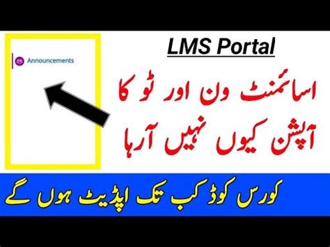 AIOU Assignment 1 2 Option Not Available In LMS Portal AIOU LMS