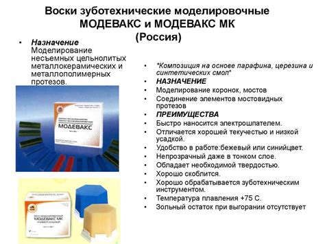 Моделировочные материалы - презентация онлайн
