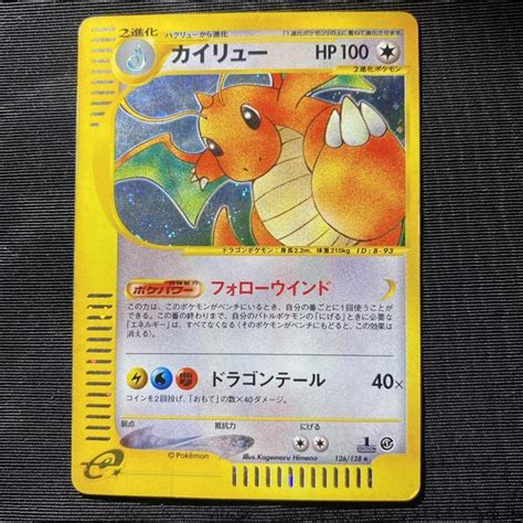 ポケモンカード Eカード カイリュー 1st 1ed キラ メルカリ