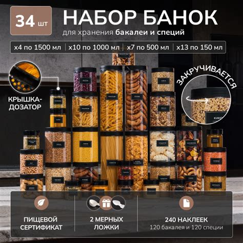 Банка для продуктов универсальная Палитра Уюта, 500 мл, 1000 мл, 150 мл ...
