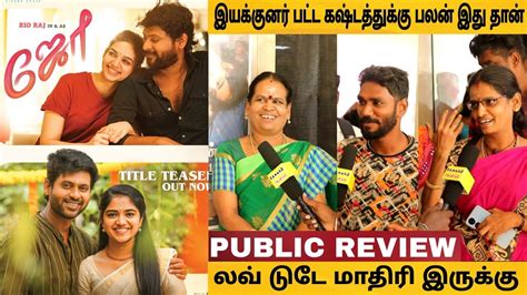 Joe Public Review Joe Movie Review Ramnad Rio Raj Joe Movie