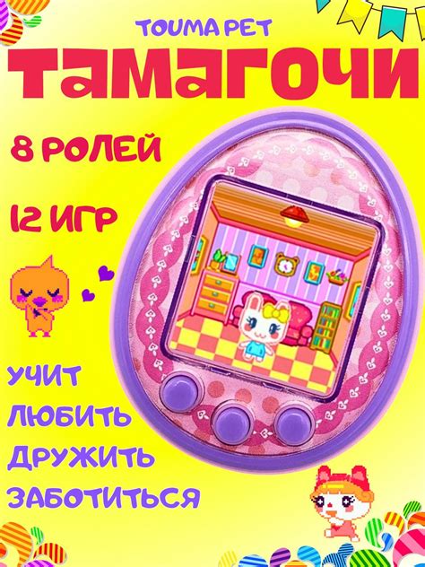 Тамагочи купить на OZON по низкой цене