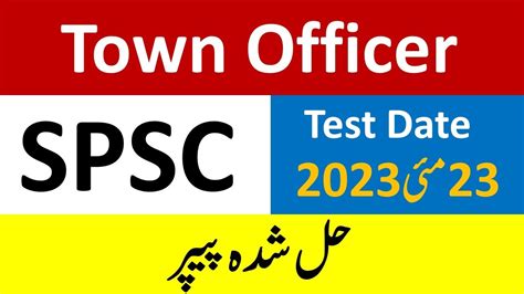 Spsc Town Officer Complete Solved Past Paper Held On Spsc