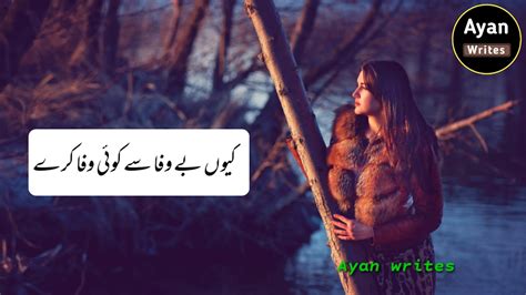 Deewangi Ost Sahir Ali Bagga Whatsapp Status Youtube