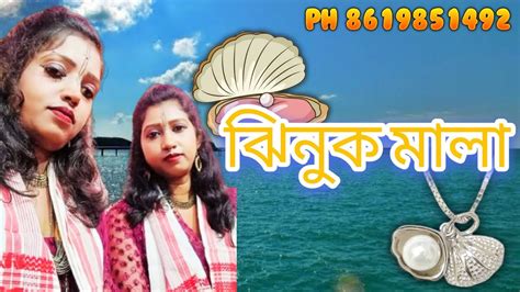 Jhinuk Mala Song Sung By Santana And Aparna Youtube