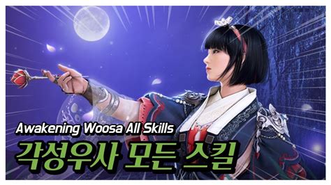 Bdo Awakening Woosa All Skills Youtube