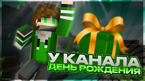 МЕНЯ НИКТО НЕ ПОЗДРАВИЛ? ДЕНЬ РОЖДЕНИЯ КАНАЛА🎉 - YouTube