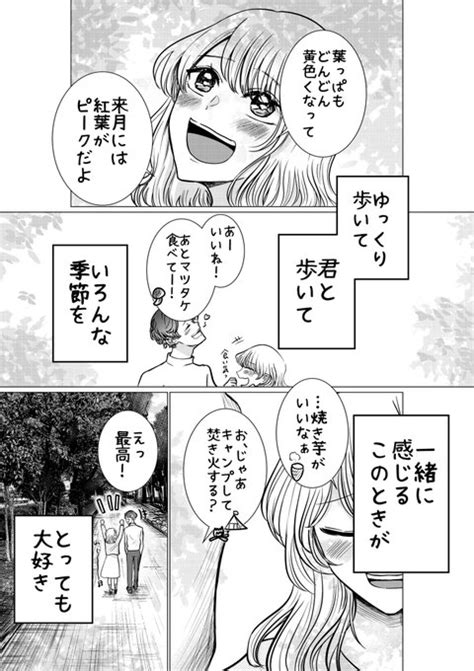 2022年11月05日のツイート 新野みら ︎miraniino さんのマンガ ツイコミ仮