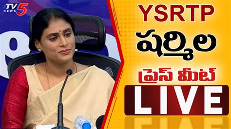 YS Sharmila Press Meet LIVE YSRTP TV5 News YouTube