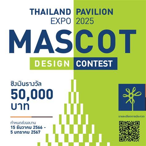 MASCOT DESIGN CONTEST – Thailand Pavilion 2025