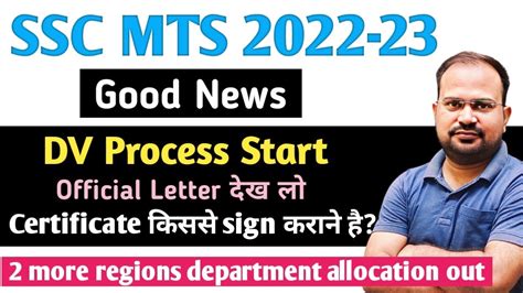 SSC MTS 2022 23 Good News Dv Process Start 2 More Region Department