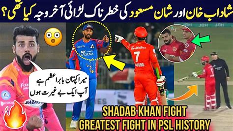 Shadab Khan And Shan Masood Big Fight In Psl Match Shadab Khan Angry