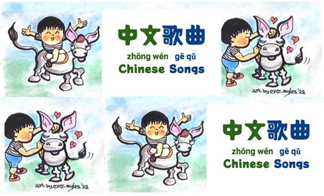 3 Chord Thursday: Chinese Mandarin Songs –Anne Ku