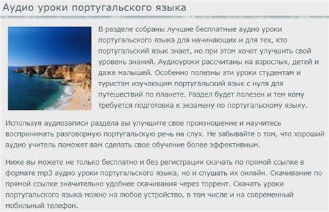 ТОП-15 бесплатных курсов португальского языка для начинающих с нуля 2024