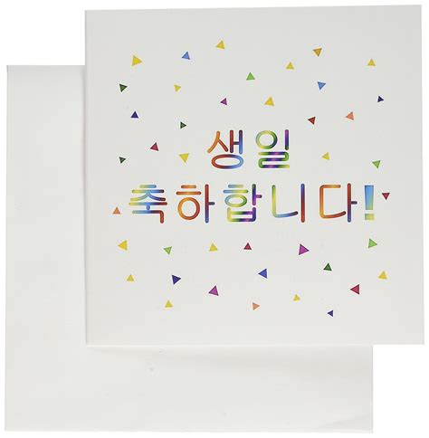 Корейские пожелания на день рождения - 70 фото