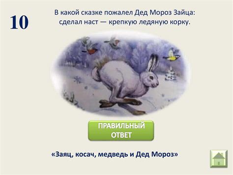 По дорогам сказок. Викторина по литературному чтению (1 – 2 класс ...