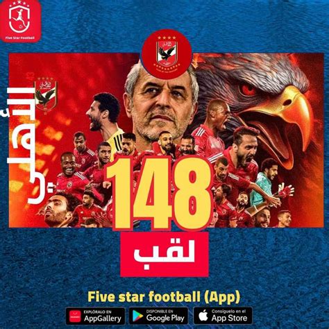 Five Star Football On Twitter الأكثر تتويجًا فى مصر و افريقيا و احد