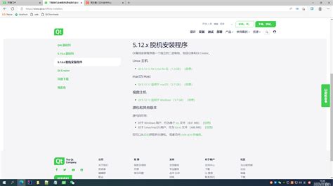 2024记录一下qt下载安装及相关说明qt社区版下载 Csdn博客