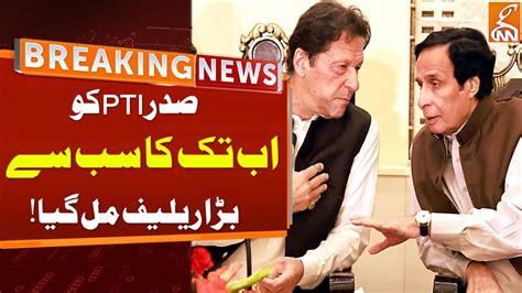 President PTI Got Big Relief From Court Breaking News GNN YouTube