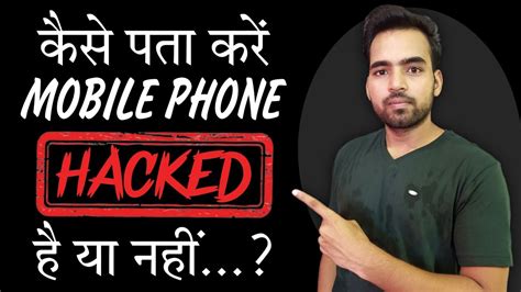 Phone Hack Hai Kaise Pata Lagaye How To Know If Your Phone Is Hacked