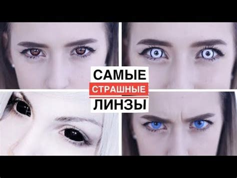 Топ 5 Самых Страшных Линз 👻 - YouTube