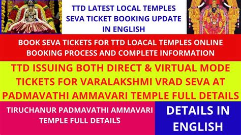 TTD Local Temples Seva Ticket Booking PAT Varalakshmi Vrad Seva