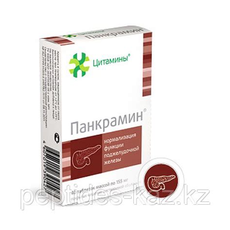 ПАНКРАМИН пептид поджелудочной железы (id 70972023)