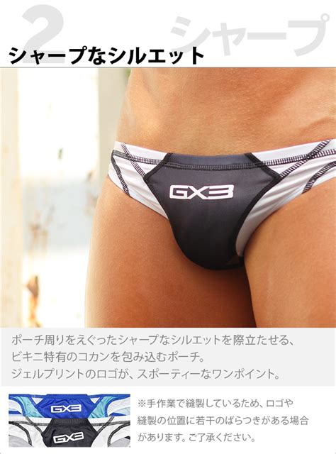 GX3 Splash Skin Bikini K1525 水花裸肌救生員三角內褲三件組 蝦皮購物