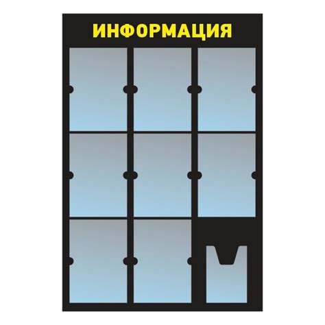 Стенд информационный с карманами / доска "Информация" - купить с ...