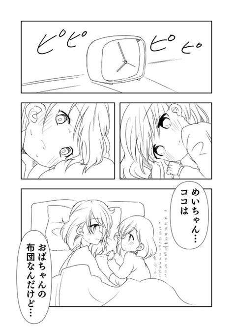 2023年02月19日のツイート 双葉 末月 さんのマンガ ツイコミ仮