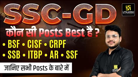 Ssc Gd Posts Bsf Cisf Crpf Ssb Itbp Ar Ssf All Posts