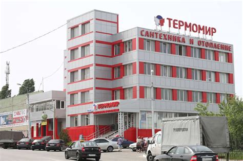 Термомир - сеть магазинов сантехники в Белгороде