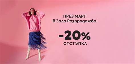 магазини Мания - разпродажба на дрехи втора ръка