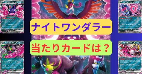 変幻の仮面の当たりカードは？最新価格ランキングや封入率を徹底調査！