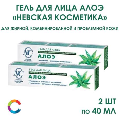 Гель для лица Алоэ Невская Косметика 40мл 2 штуки купить на OZON по ...