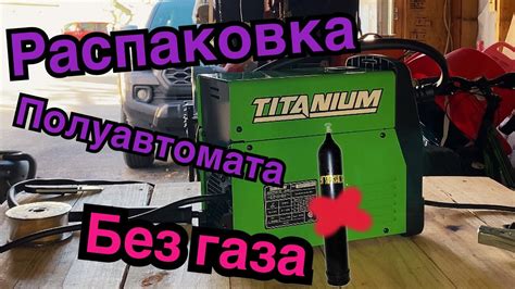 Обзор Полуавтомата без газа - YouTube