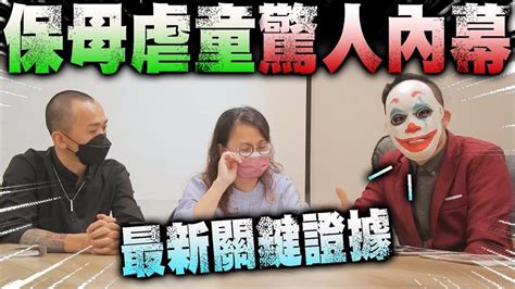 鳳梨友「虐童案」大逆轉！含冤保母超慘近況曝：家庭被網紅毀了｜四季線上4gtv