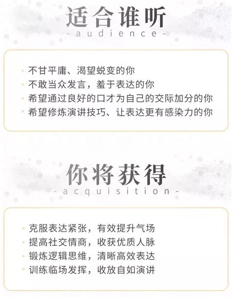 超级演说家刘媛媛：16堂语言表达课，快速成为魅力四射的说话高手