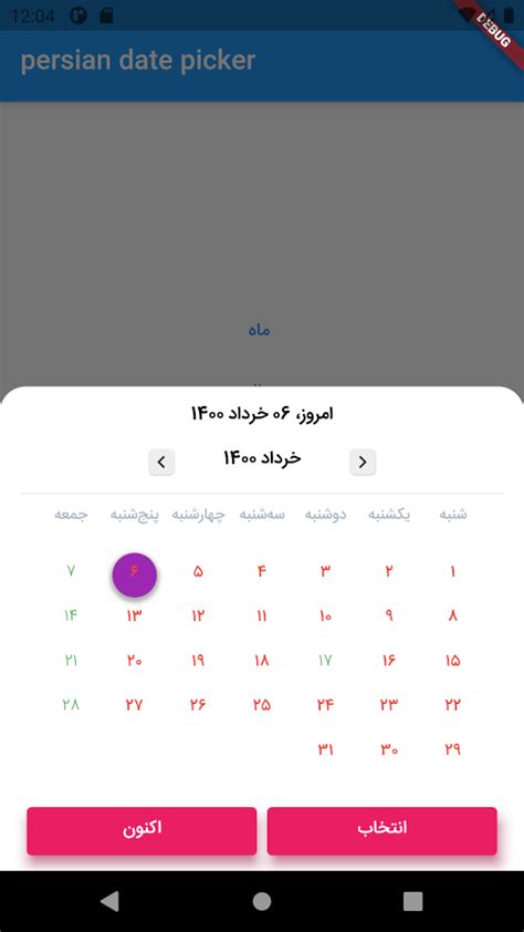 Github Tazik Alt Persian Date Picker