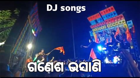 Ganesh Bhasani Video Dj Song Ganesh Puja Bhasani 2022 New Odia Dj