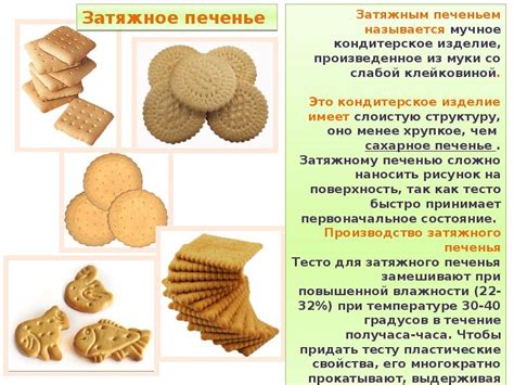 Мучные кондитерские изделия