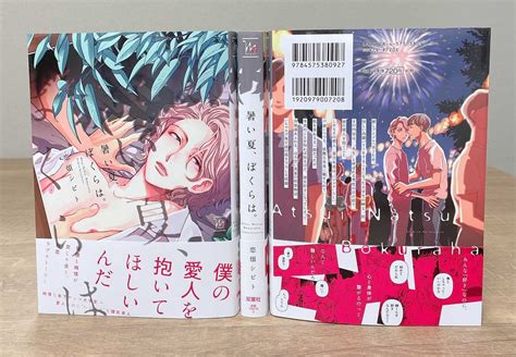 双葉社・bl誌「コミック マージナル」「コミックマージナル＆h」 On Twitter ／ 7 10頃新刊📚 特典まとめ公開🎉🎉 【敵対する2人の感動ラブ 】 🏮『羅城恋月夜』 （朔