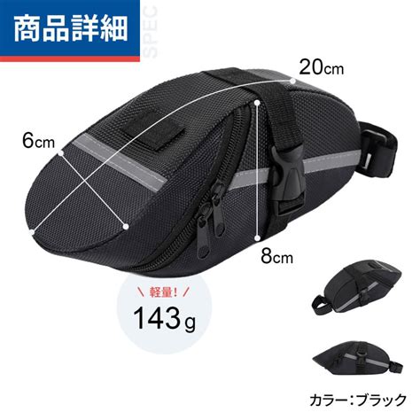 自転車 サドル バッグ 防水 ロード バイク 収納 大容量 おしゃれ 安い 人気 スマホ ドリンク Vnn 055whimsy Wave