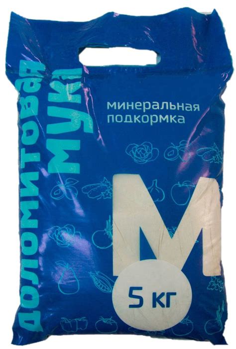 Известняковая (доломитовая) мука, 5 кг, удобрение для снижения ...