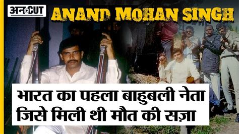 Anand Mohan Singh Bihar Case Latest News Photos And Videos On Anand