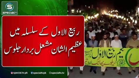 A Grand Torch Carrying Procession In The Context Of Rabi Ul Awwal Special Tv Adeel Ahmed