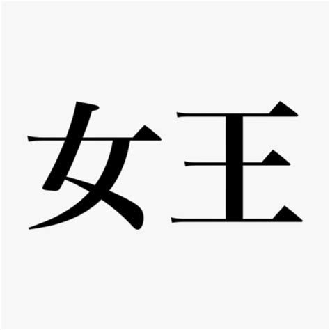 Royal Japanese-tattoo-symbols - Japanese tattoo designs