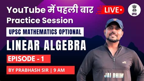 Upsc Mathematics Optional Linear Algebra Practice Session Youtube