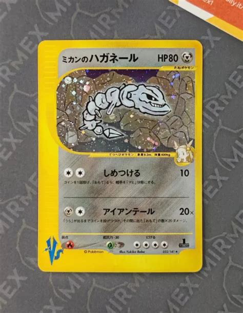 Pokemon Jasmine S Steelix Pokemon Vs St Edition Japanese Holo